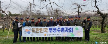 무공수훈자회 충북지부 봉사단,  일손돕기 봉사활동 