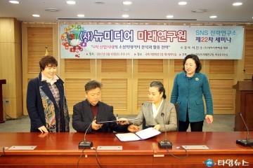 우석헌자연사박물관‘ 한국희 관장 뉴미디어 미래연구원과 업무협약(이하 MOU) 체결식