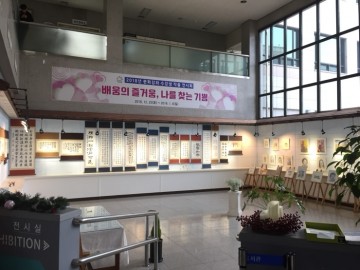구미시립중앙도서관, 문화강좌 작품전시회 개최