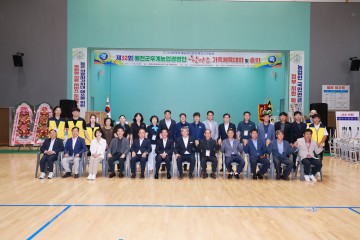 한국후계농업경영인 예천군연합회 32회 한마음대회 및 총회 개최