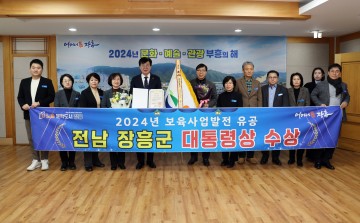 장흥군, 보육사업 발전 유공 ‘대통령 표창’ 수상
