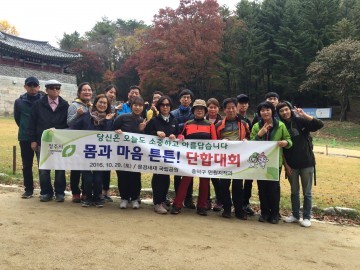 흥덕구 민원지적과 소통하는 행복한 산행