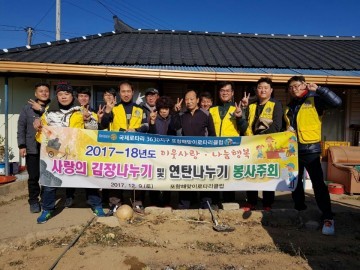 해맞이로타리클럽, 여명로타리클럽, 해오름로타리클럽 합동행사 진행해