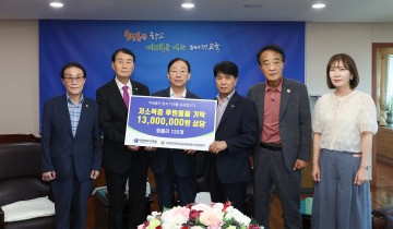텀블러로 지구 지킨다…환경봉사단, 대전시교육청에 1,300만원 상당 기탁