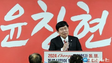 윤창현 국회의원 예비후보, 2024 필승 ‘동.행.캠프’ 개소식 성료
