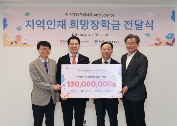 대전 유성구, 대전신세계 지역인재 희망장학금 전달 받아