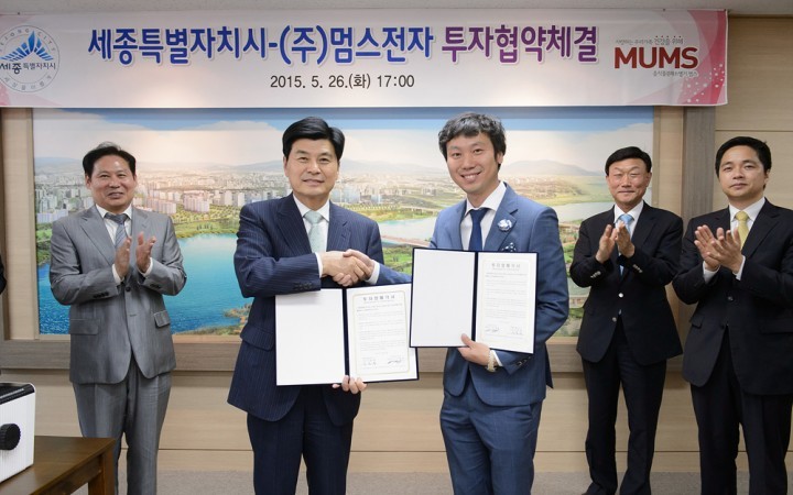 세종시, 퍼스트 펭귄형 기업 멈스전자와 투자협약