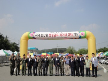 공군제17전투비행단 후문 주차장내 지역농산물  천성금요 직거래 장터  개장