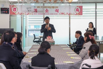 대전 대덕구장애인자립생활센터, 이전 개소식 개최