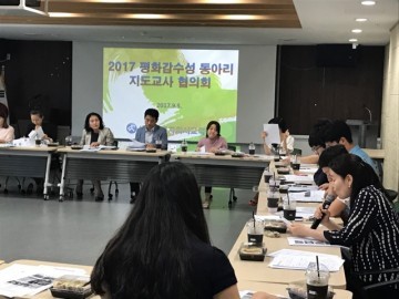 세종시교육청, 평화교육으로 행복한 학교 조성