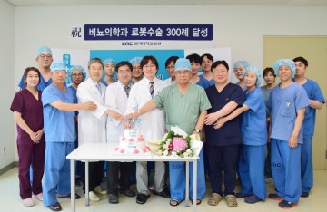 을지대병원, 비뇨의학과 로봇수술 300례 달성!