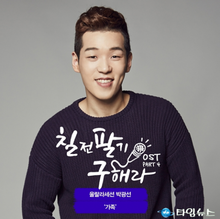 꿈을 향한 진심 담아 부른 칠팔구 장군의 사부곡(思父曲)가족!