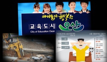 오산시, “주말이용한 불법공사 소음피해 는 고스란히 시민들의 몫”