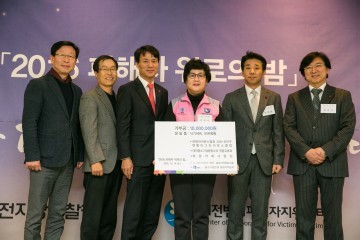대전범죄피해자지원센터, ‘2016 피해자 위로의 밤’ 행사 개최