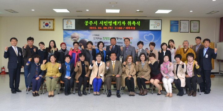 공주시, 시민명예기자 28명 위촉