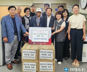 한전MCS(주) 대전유성지점, 대덕구 보훈회관에 후원물품 전달
