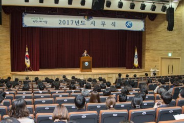 세종시교육청, 2017년 시무식 갖고 힘찬 출발