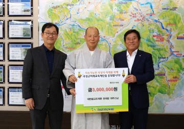 천태암 주지 대주스님, 곡성군미래교육재단에 300만 원 기탁  
