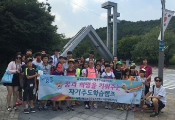 대전 중구, 자기주도학습 노하우 배우러 왔어요!