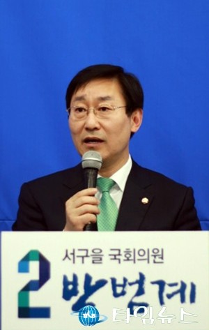 더불어민주당 박범계 서구을 국회의원 예비후보, 서구를 일한만큼 대우 받는 공정하고 풍요로운 공동체로 만들겠다!