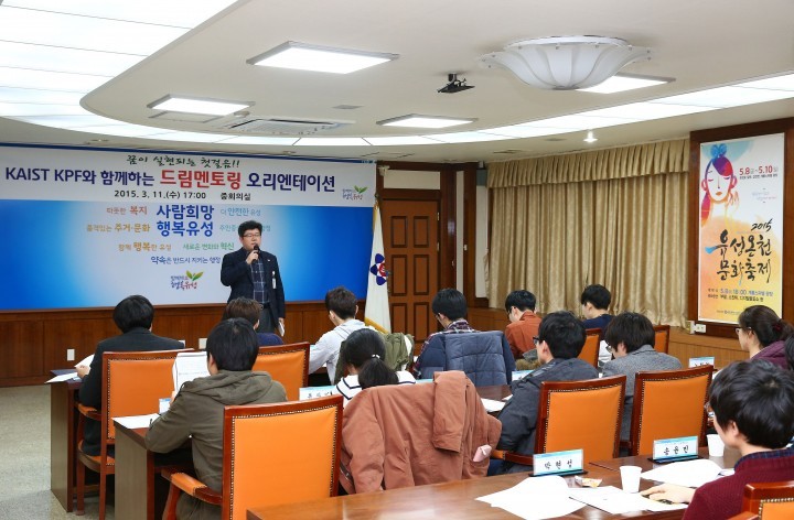 대전 유성구, 고마워요! 카이스트