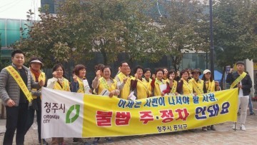 흥덕구 시민과 함께하는 불법주 정차 단속 시민 일일현장체험 