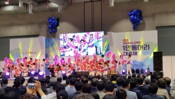 경상북도교육청 1만 동아리 대축제