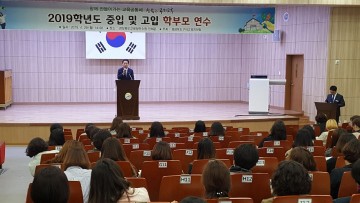 학부모와 함께 만들어 가는 참좋은 구미교육