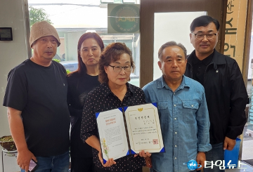 한국효문화진흥원, ‘희망나눔 사랑의 밥차’ 박미화 회장에 칭찬인증서 전달
