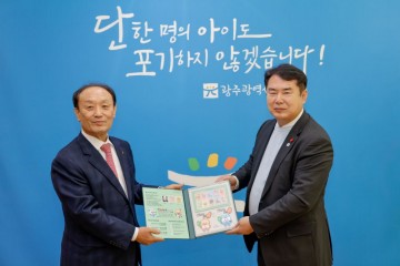 광주교육청, 2025년 크리스마스 씰 성금 전달 