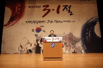 부산시, 제99주년 3·1절 맞아 기념식 개최