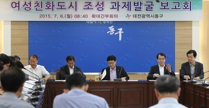 대전 동구, 여성친화도시 조성과제 발굴 보고회 개최