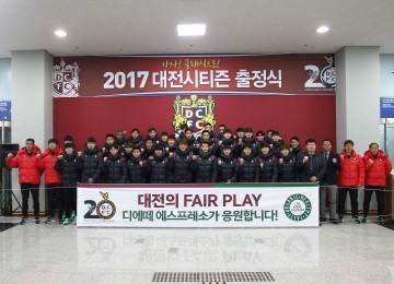 대전시티즌, (주)디떼 디에떼 에스프레소와 손잡다!