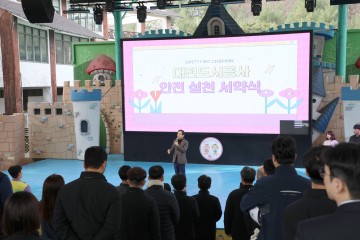 대전도시공사, CEO 특별안전점검·안전실천서약식 개최