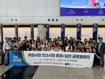 국립한밭대 HUSS연구소, ‘2024 HUSS 글로벌캠프’ 성료