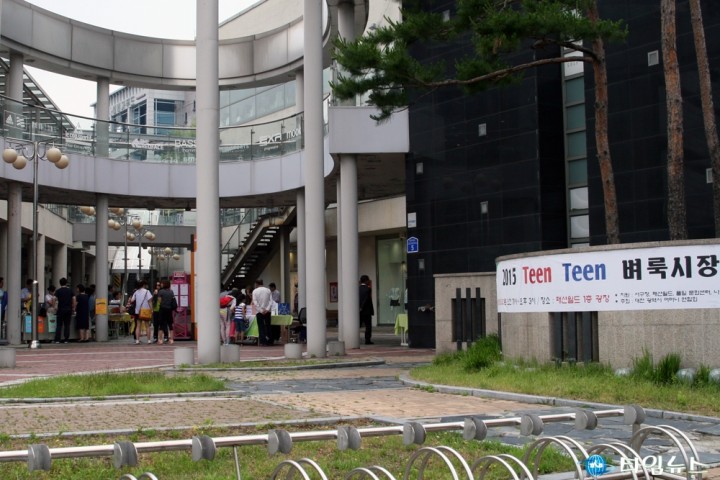 대전 월평동 패션월드, ‘2015 Teen Teen 벼룩시장’ 개최