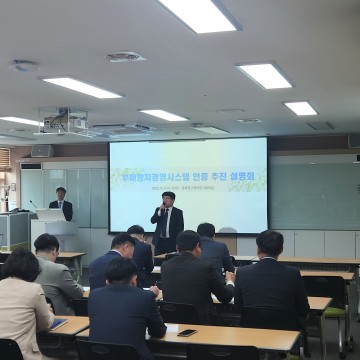 전남교육청, 국제 표준 ‘부패방지경영시스템’ 인증 추진 