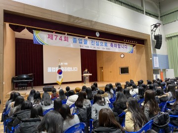 서산여자중, 친구들아 3년 간 고생 많았다! 졸업 축하해