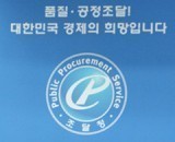 조달청, ‘서김해 일반산업단지 조성사업 조성공사’등 총 1,022억원 입찰 예정