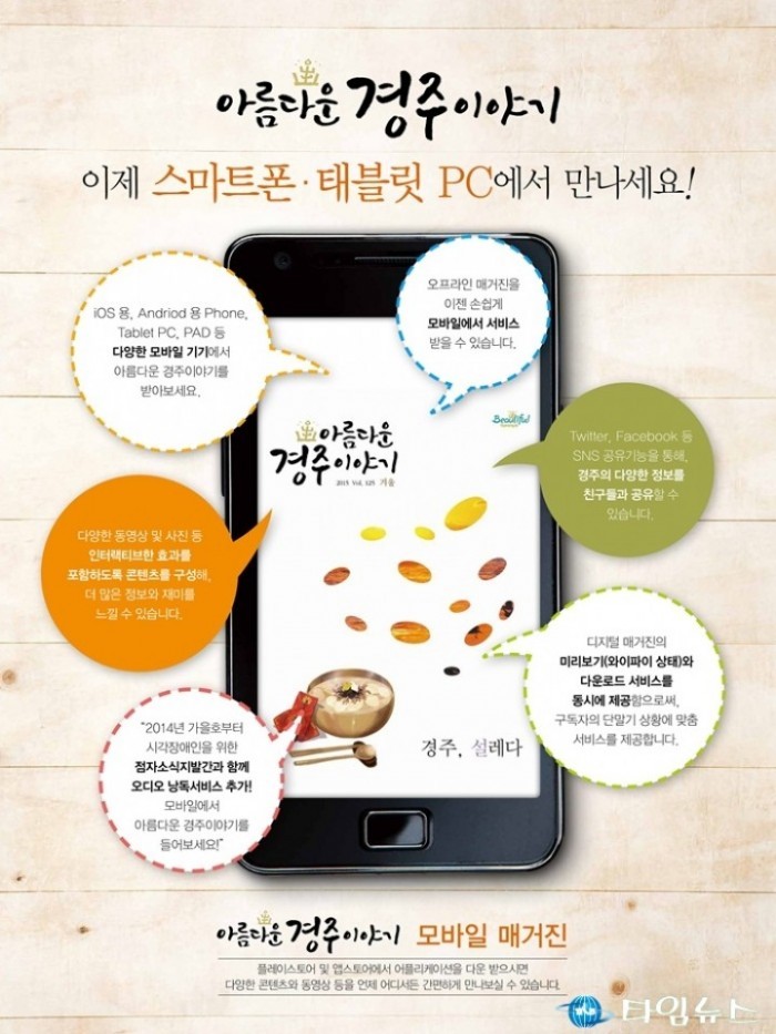 경주시정소식지 ‘아름다운 경주이야기’겨울호 발간