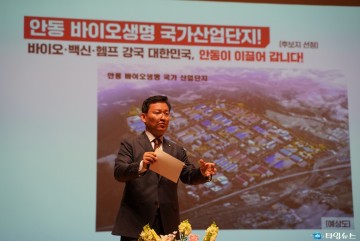 김형동 국회의원, 안동의 새시대 열어갈 비전과 희망을 확인했다!