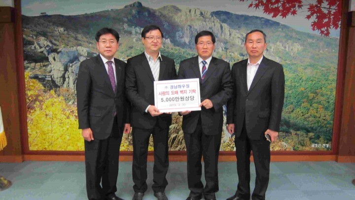 ㈜경남하우징, 사랑의 집수리 도배벽지 기탁