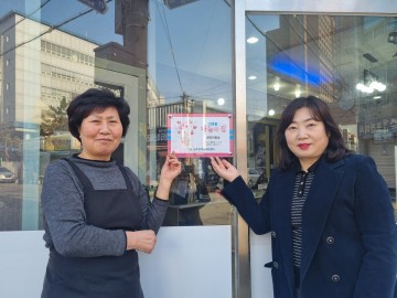 만호동, 지역특화사업 ‘나눔의 집’ 17번째 협약