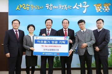 서부농협, 대전 서구에 저소득층 지원을 위한 백미 10,800㎏ 기탁