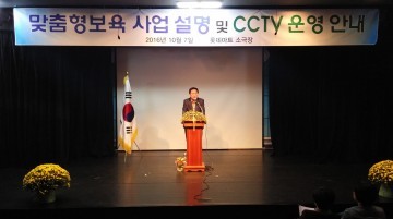 구미시 어린이집 분과별‘맞춤형 보육 설명회’개최