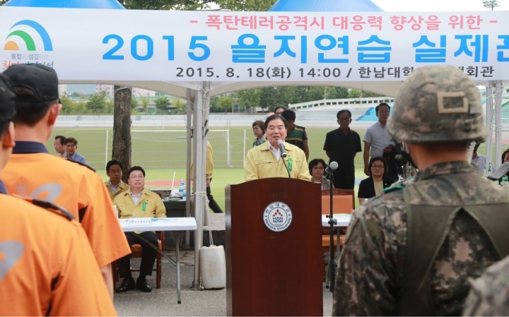 대전 대덕구, ‘한남대학교 폭탄테러 공격’ 대응훈련 실시