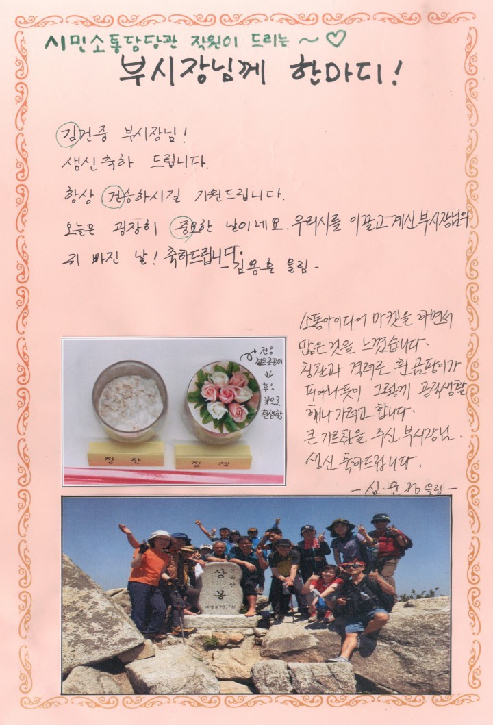 양주시장 권한대행 김건중 부시장, 소통 리더십 通하다