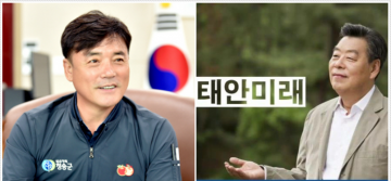 주민대상 형사고발 태안군 302건 vs 청송군수 7건, 형사소송법 고발 태안군 15건 vs 청송군 0건..  