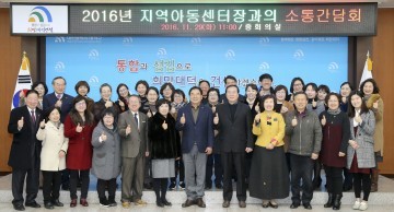 박수범 대덕구청장, 지역아동센터장과의 소통간담회 개최
