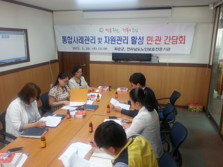 민·관 간담회 열어 자원관리 활성화 모색
